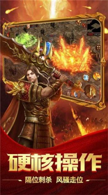 神之争霸合击截图