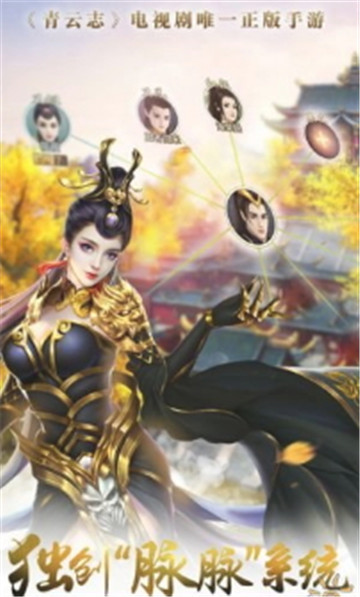 青云志降魔传说截图