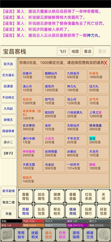 剑诀录截图