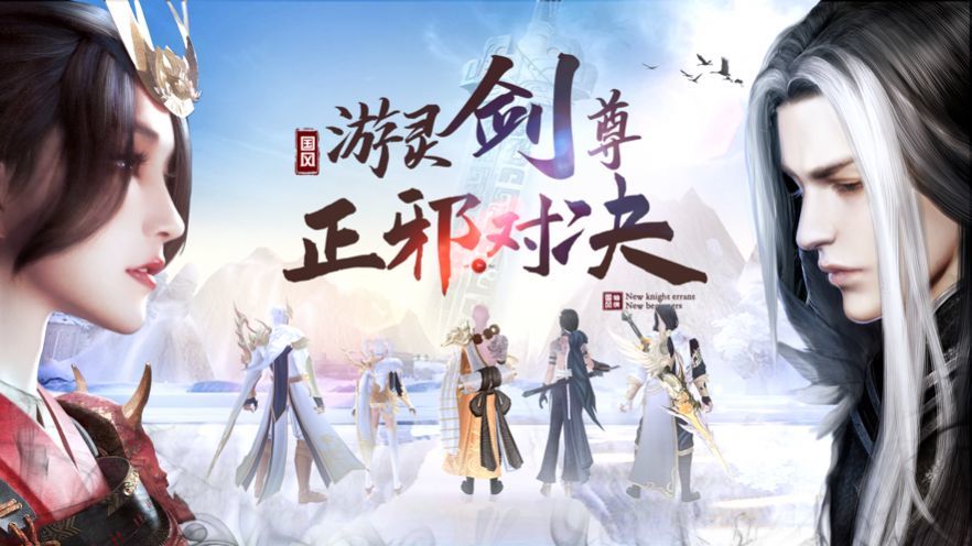 一剑证永生截图