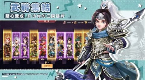 我当主公超勇的截图