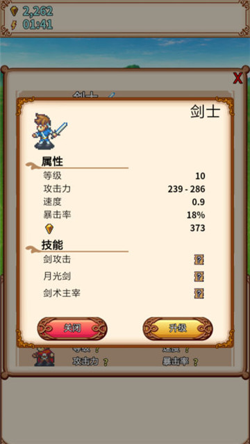 像素侵略者截图