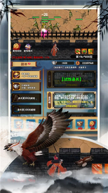 登天仙路截图