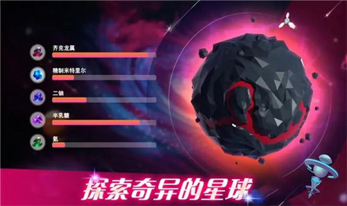 宇宙采矿模拟器截图