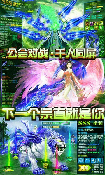 诛仙之门截图