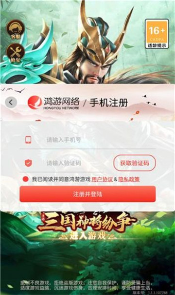 三国神将纷争截图