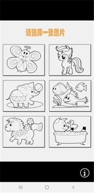 涂鸦大对决截图