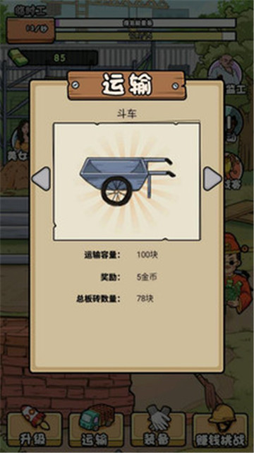 全民你最牛截图