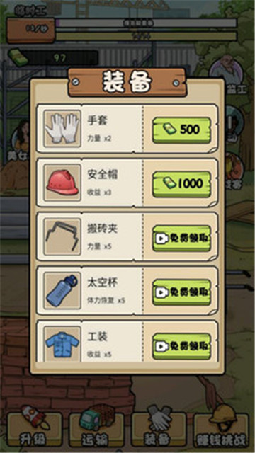 全民你最牛截图