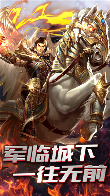 七彩火龙截图