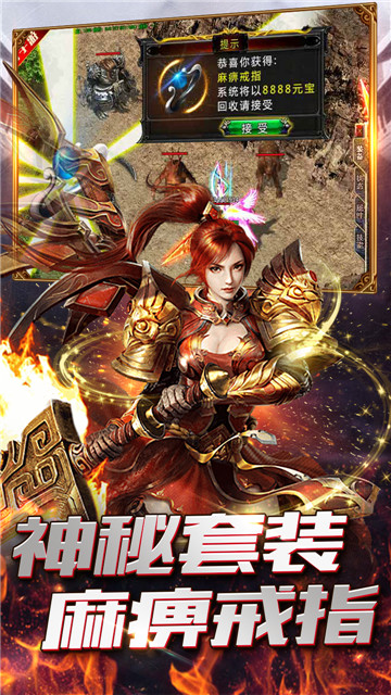 七彩火龙截图
