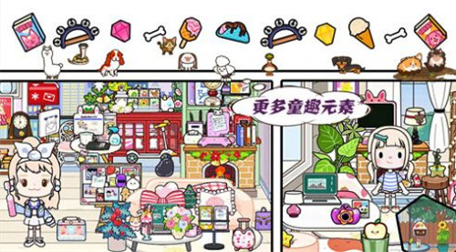 米加小镇梦幻世界截图