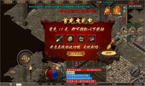 惊蛰神途截图