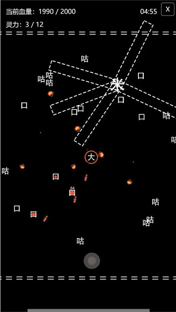 转生成为文字截图