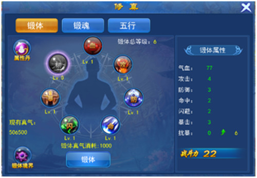 修仙纪元截图