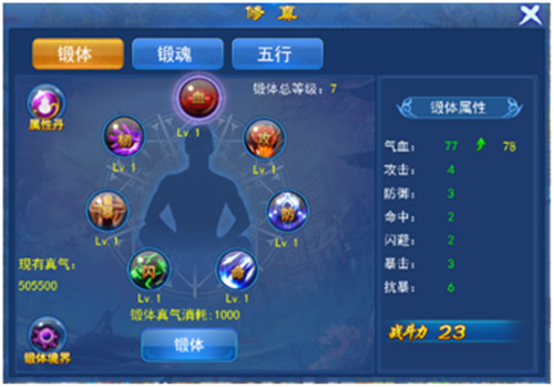 修仙纪元截图