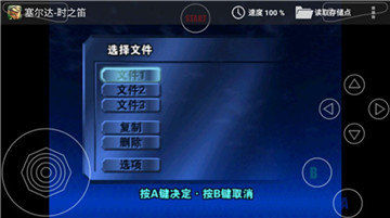 塞尔达时之笛截图