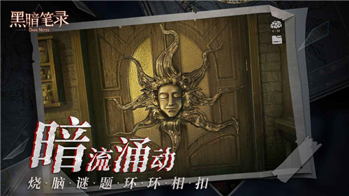 黑暗笔录手游截图