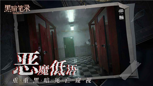 黑暗笔录手游截图