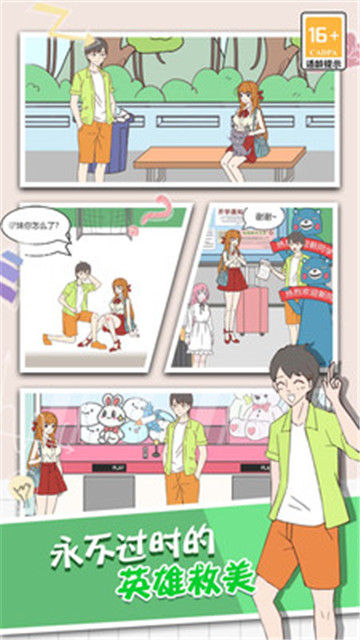 脑洞那么大截图