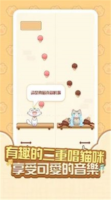 猫咪时刻截图