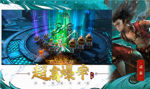 洪荒仙灵录截图