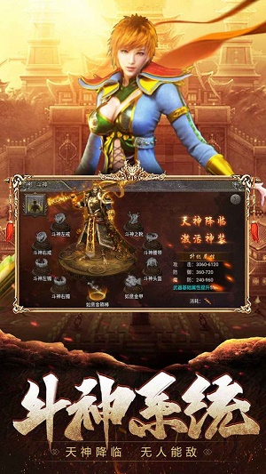 修罗战域截图