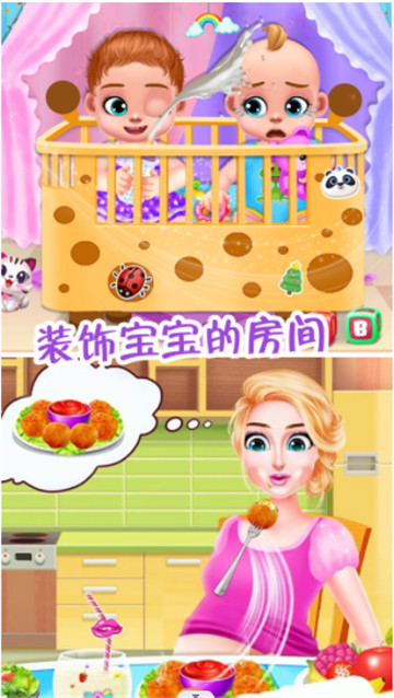 怀孕妈妈公主宝贝截图