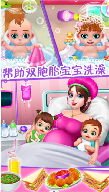 怀孕妈妈公主宝贝截图