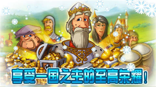 家园7雪城截图