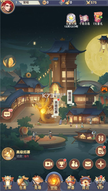 大话神将截图