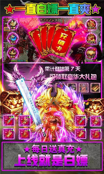 烈焰重生传奇截图