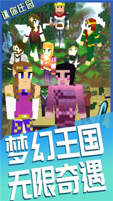 迷你庄园盒子小镇截图