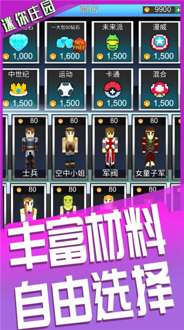 迷你庄园盒子小镇截图