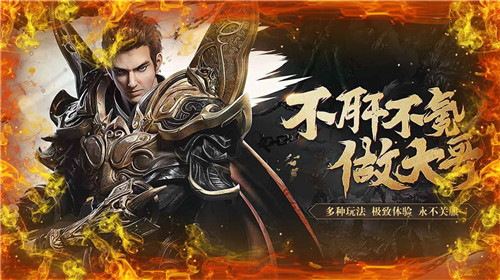 龙傲至尊传奇截图