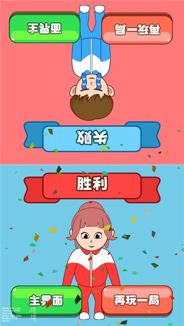 同桌模拟器截图