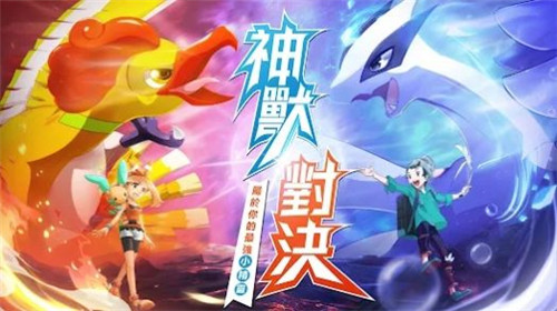 原始大陆神兽苏醒截图