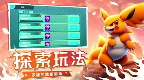 原始大陆神兽苏醒截图