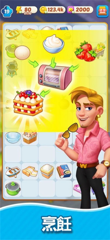 模奇料理截图