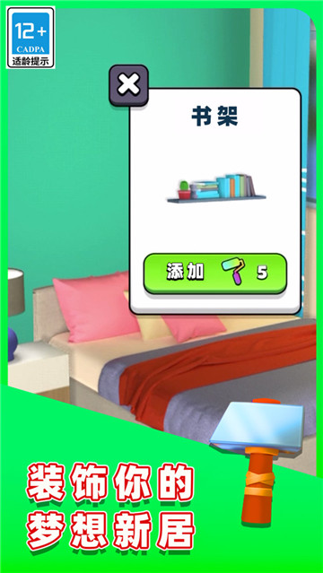 开心模拟器截图