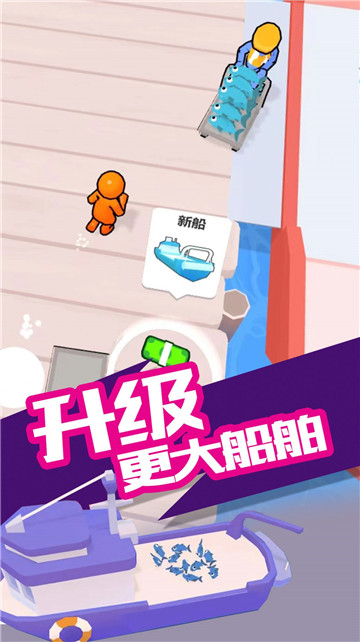 我的港口截图