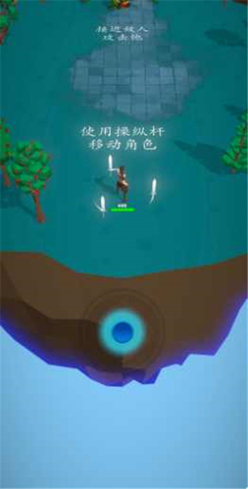 御剑飞行截图