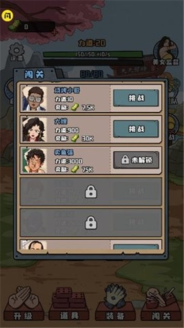 天天劈砖截图