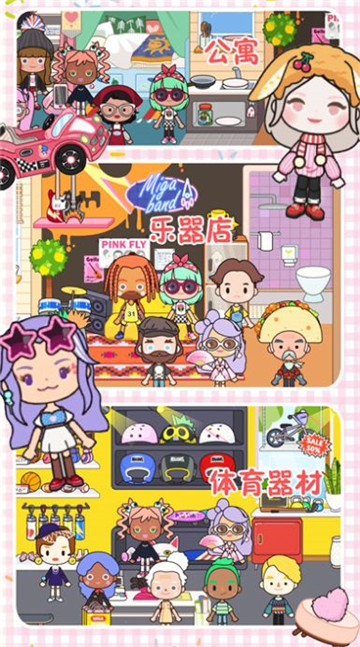 迷你村庄小卖铺游戏截图