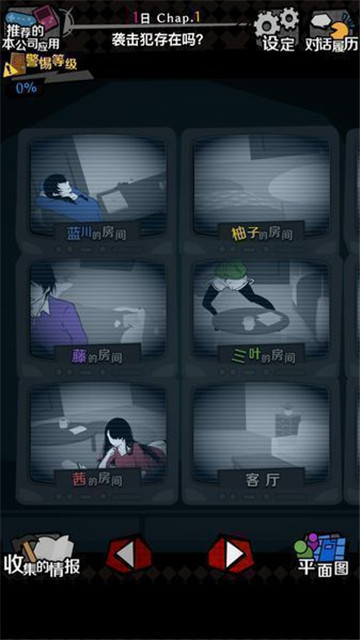 今天也监视截图