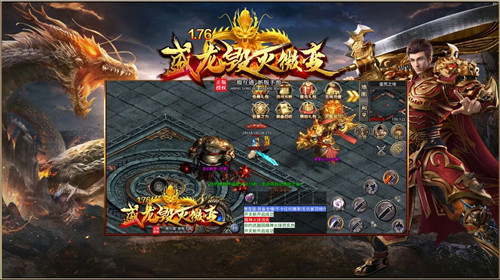 盛龙毁灭微变截图