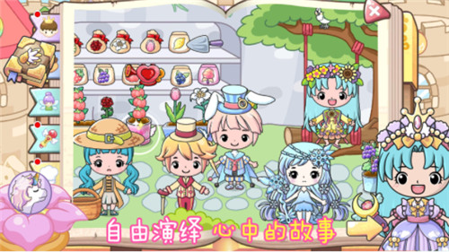 奇妙公主梦幻派对截图