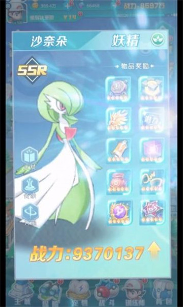 口袋精灵大师截图