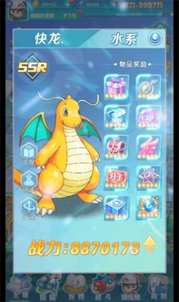 口袋精灵大师截图