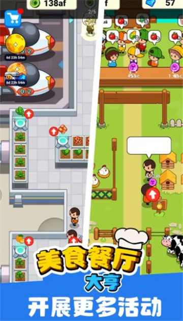 美食餐厅大亨截图